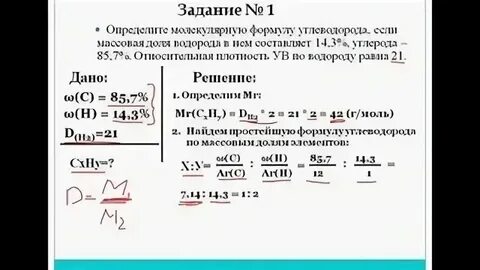 Задачи на относительную плотность по водороду