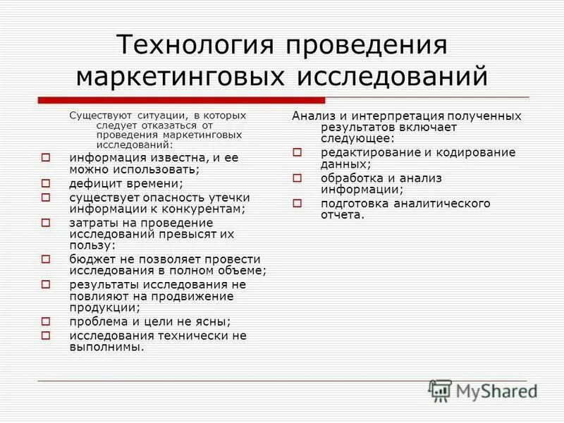 обработка и анализ маркетинговых данных