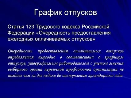 372 трудового кодекса