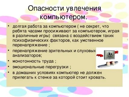 Увлекающимся как пишется