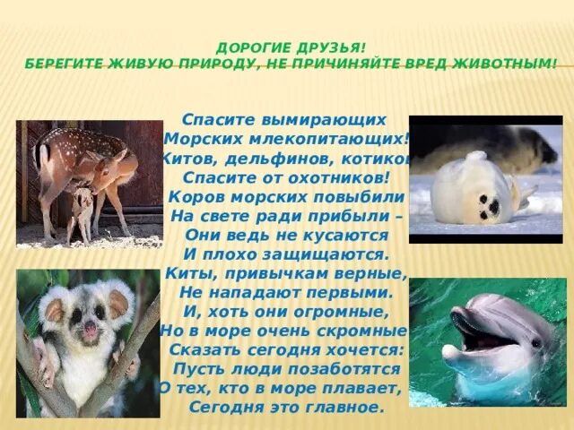 Вред причиняемый животными. Вред причиняемый животными