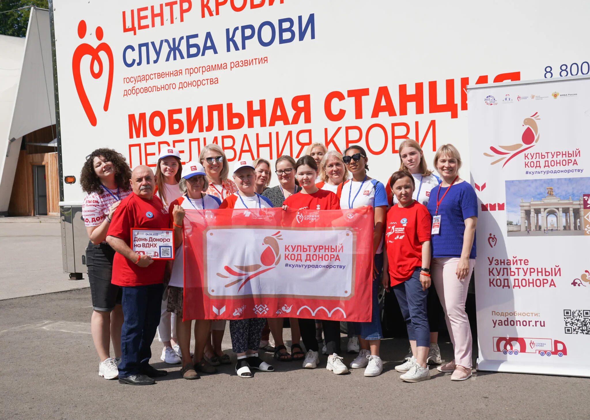 Центр донорства москва