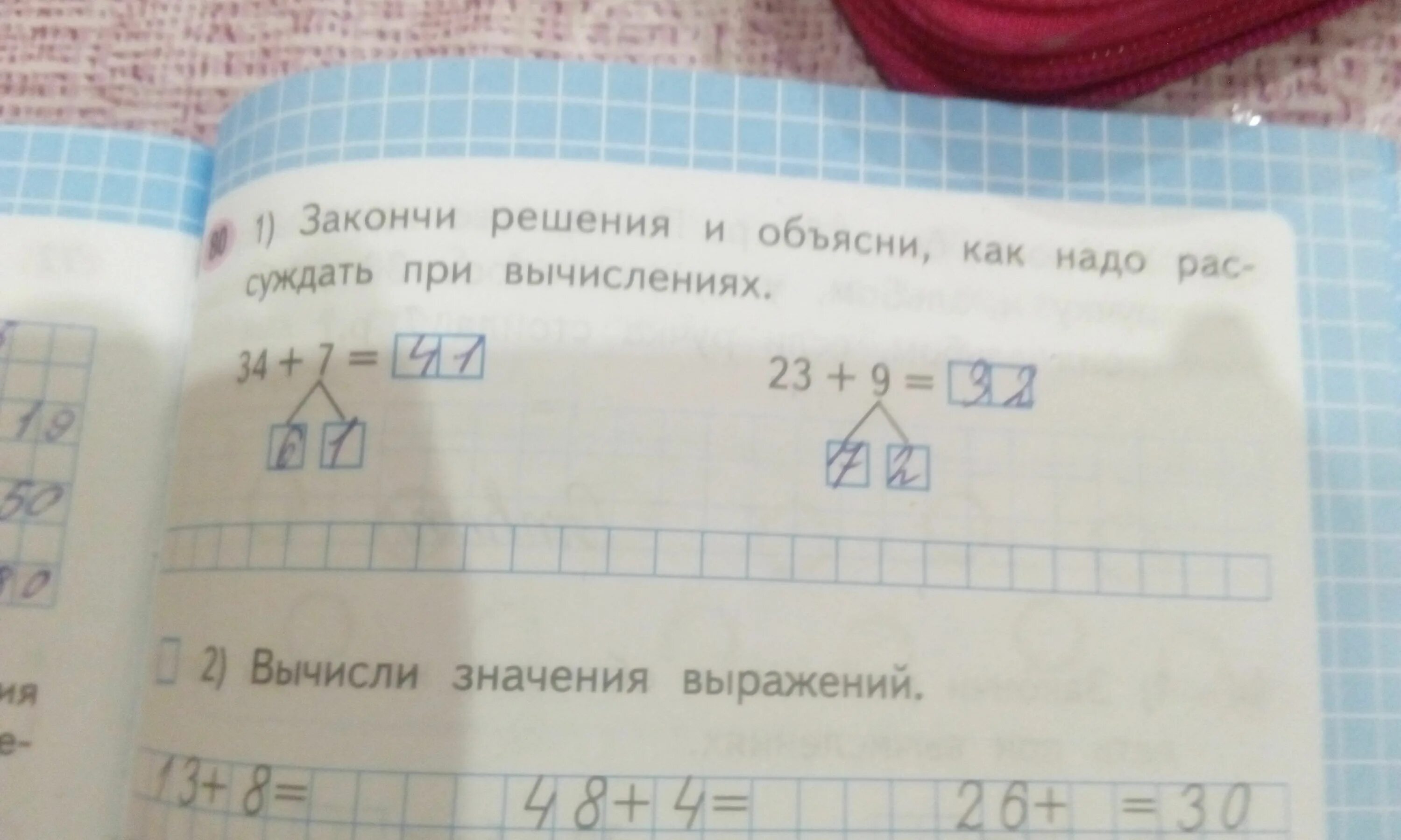 Продолжи записи и объясни решение 96 3. Закончи решения и объясни. закончил решения и объясни как надо рассуждать при вычислениях. закончи решение и объясни как надо. закончи решения и объясни как надо рассуждать.