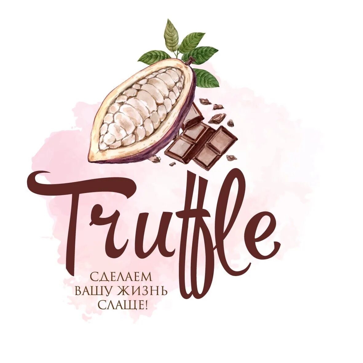Трюфель оренбург. Трюфель логотип. egoist truffle логотип. logo truffle bee.