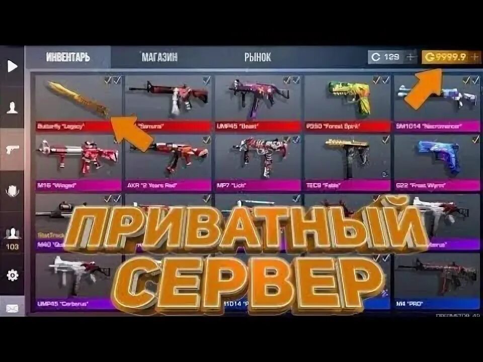 Сервер стандофф2. Сервера стендофф 2. приватка стандофф 2 v2.