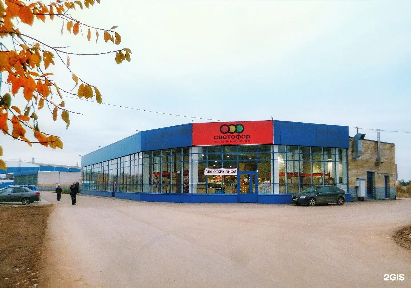 магазин приколов киров. дешево в кирове. цветы дешево киров вывеска. магазин склад киров. проспект строителей 17 киров.