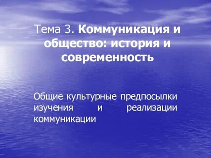 Предпосылка культуры
