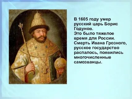 1605 гг