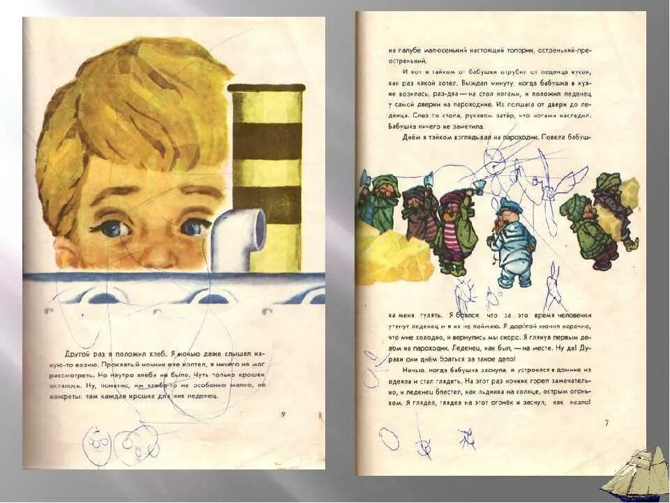 Как я ловил человечков какой жанр. Картинки к книге как я ловил человечков. б житков как я ловил человечков. рассказ житкова как я ловил человечков читать. план рассказа как я ловил человечков.