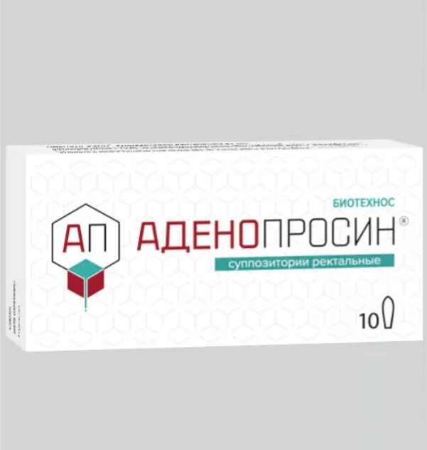 Аденопросин супп рект 29мг №10. Аденопросин 150 мг 10 супп.рект. Свечи аденопросин 150мг. Аденопросин супп 150мг №10. Аденопросин простатит