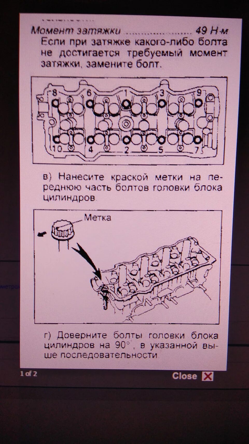 Мицубиси моменты затяжки. Двигатель Mitsubishi Galant 4 g протяжка головки. Протяжка ГБЦ Митсубиси 2.4. Mitsubishi l200 схема протяжки болтов ГБЦ. Момент затяжки ГБЦ Митсубиси 2.4.