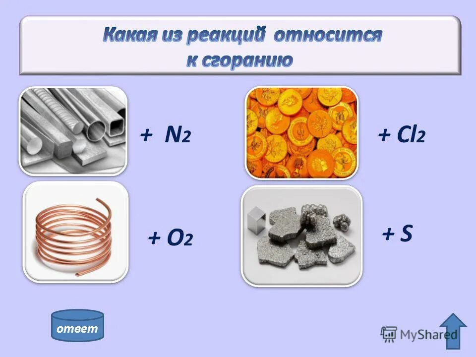 Caco3 cao co2 177 кдж