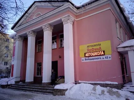 Ярославль ул володарского