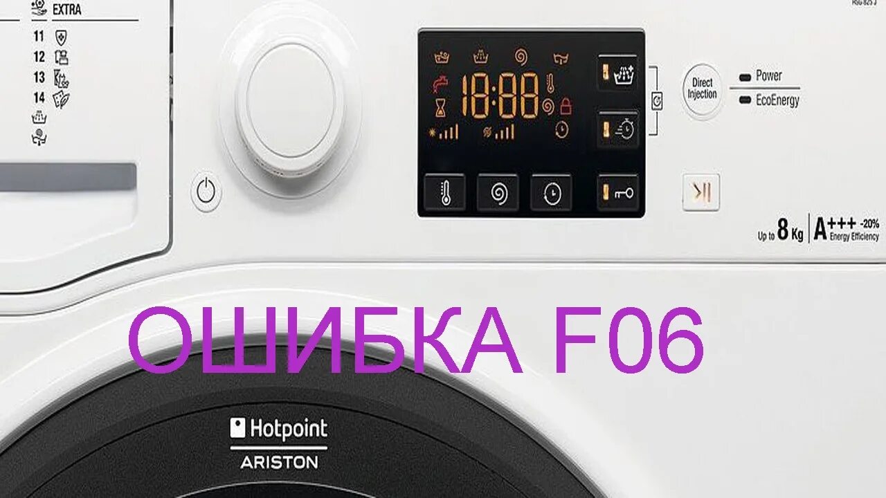 Хотпоинт ошибка а1. Хотпоинт ошибка а1