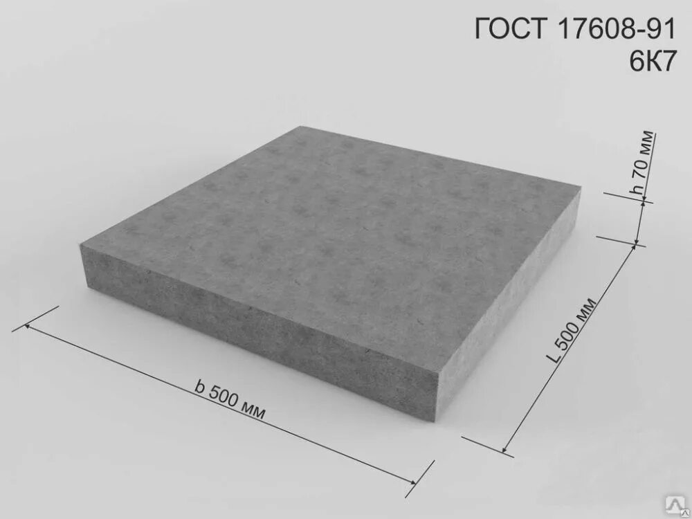 6к7 плитка тротуарная. Плитка тротуарная 6к7 500*500*70. Плиты бетонные тротуарные 6к.5. Плита бетонная тротуарная 6к.7. Брусчатка тротуарная размеры