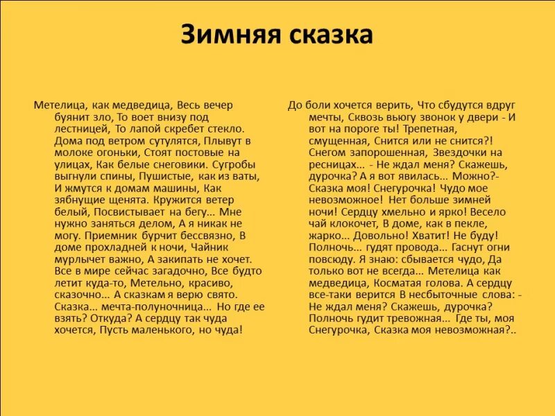 стихи о зиме красивые. эдуард асадов зимняя сказка. стих асадова пеликан. зимняя сказка , стихи асадова. стих асадова зимняя сказка.