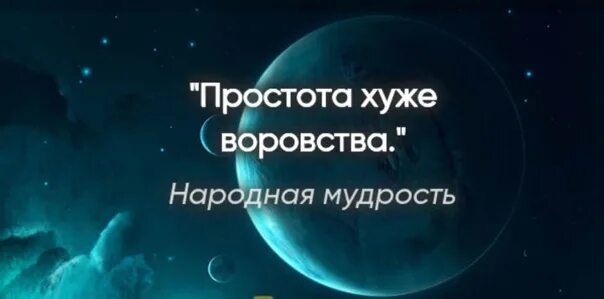 Пословица простота хуже. Простота хуже воровства смысл. Простота хуже воровства смысл пословицы. Иная простота хуже воровства. Поговорка простота хуже воровства.