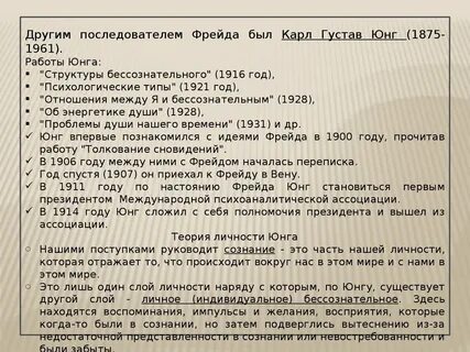 Кризис психологии 20 века