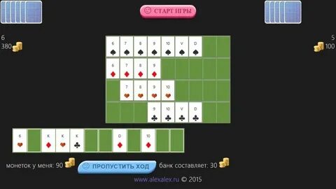 Играем 9