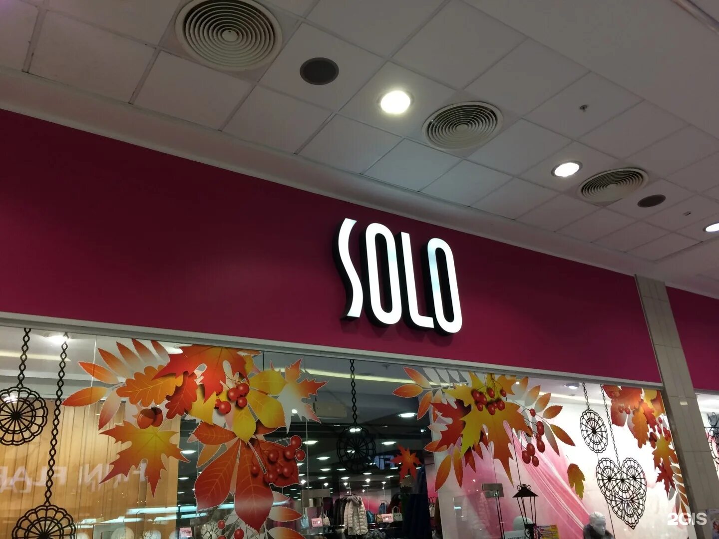 Магазин Solo Волжский