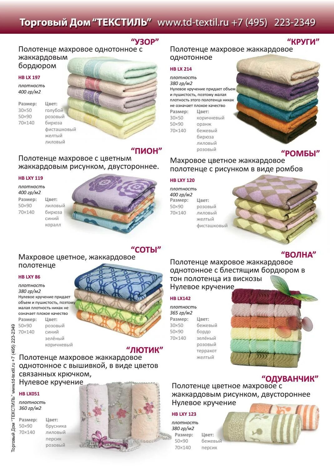 Сколько нужно полотенец. Размеры полотенец. Размеры полотенец махровых. Плотность махрового полотенца. Размер среднего полотенца.
