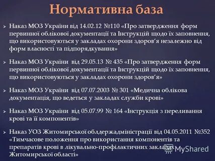 Наказ 4