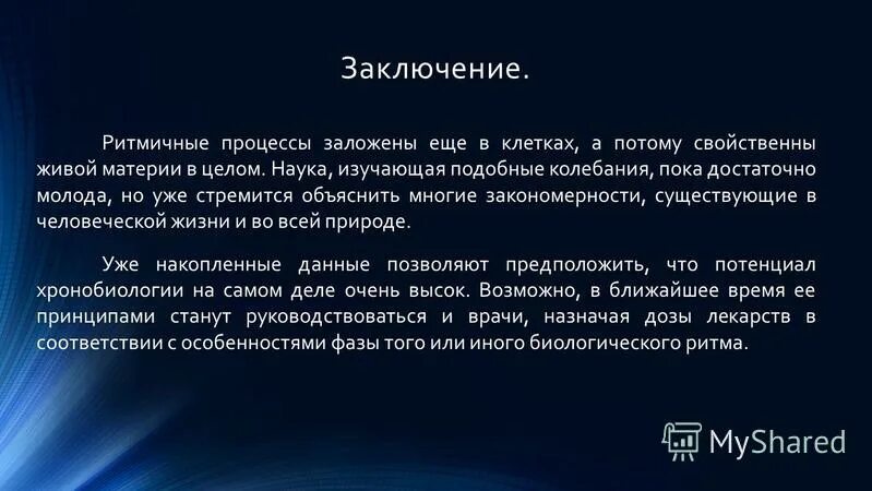 Отличия науки от искусства таблица. Отличие науки от мифологии. Наука как социокультурное явление. Наука стремится объяснить мир используя. Отличие науки от культуры.