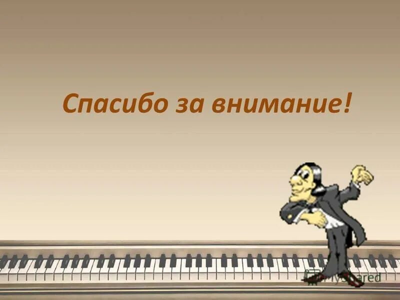 тема рассказа как сложили песню.