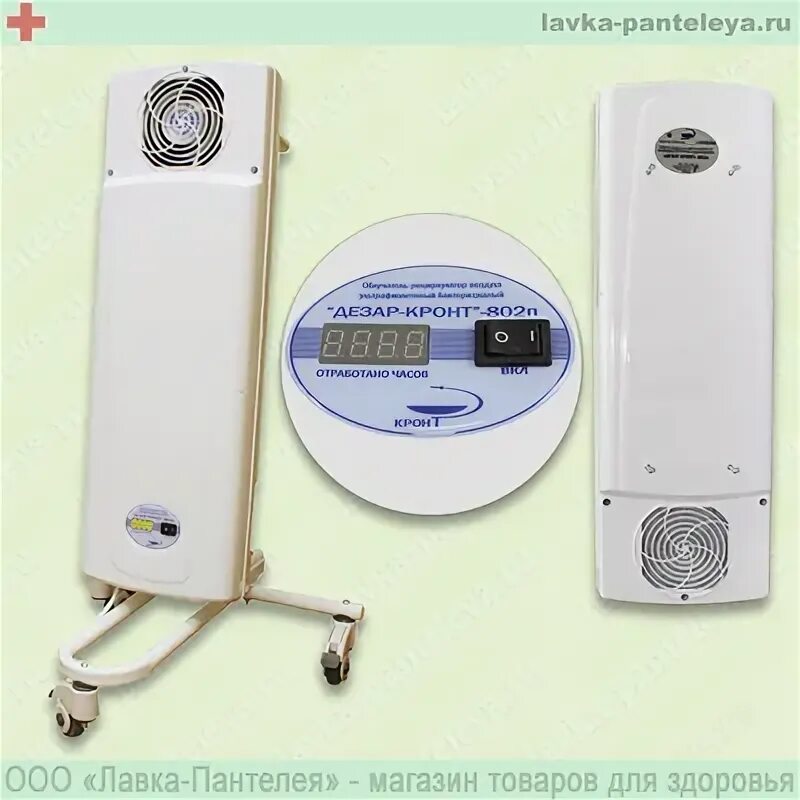 Рециркулятор дезар кронт 802п. Дезар 802п. облучатель кронт дезар-802. дезар-кронт-802п передвижной облучатель рециркулятор бактерицидный. дезар-кронт 802 настенный.