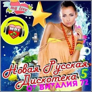 Дискотека 5 ноября