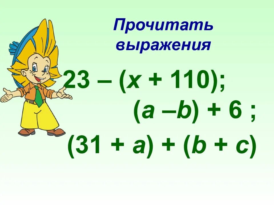 Математика 5 буквенные выражения. Числовые и буквенные выражения 5 класс. Математика 5 класс числовые и буквенные выражения задания. Составление числовых выражений 5 класс. Числовые и буквенные выражения 6 класс.