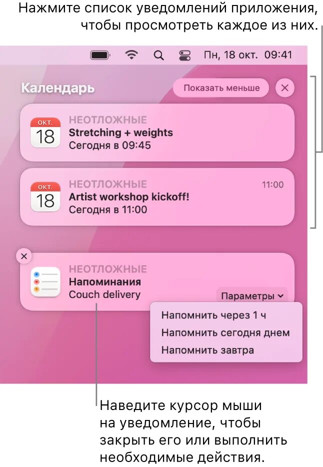 Уведомления mac os. Уведомления mac os