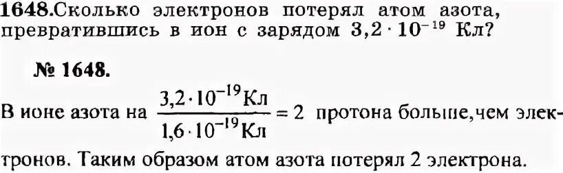 Сколько электронов в воде