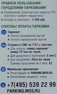 Пришло смс офд что это такое