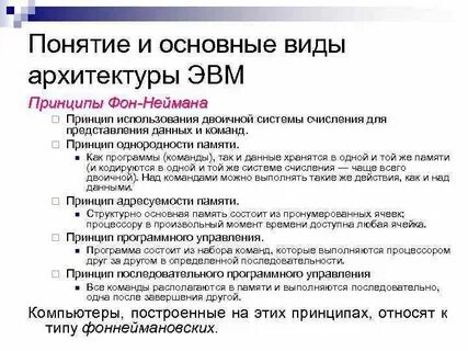 Основные принципы архитектуры