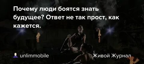 Знай страх