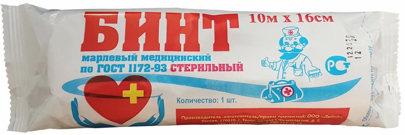 Бинт 10 см. *бинт стерильный 10х16 (эверс груп). бинт марлевый медицинский стерильный 10 м=16см эркафарм. бинт лейко 5х10. бинт марлевый медицинский стерильный 10=16 см.