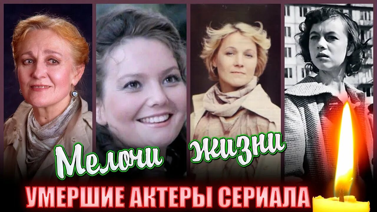 Мелочи жизни сериал актеры и роли фото Мелочи жизни 1 сезон, 71 серия смотреть онлайн / сериал  Красвью