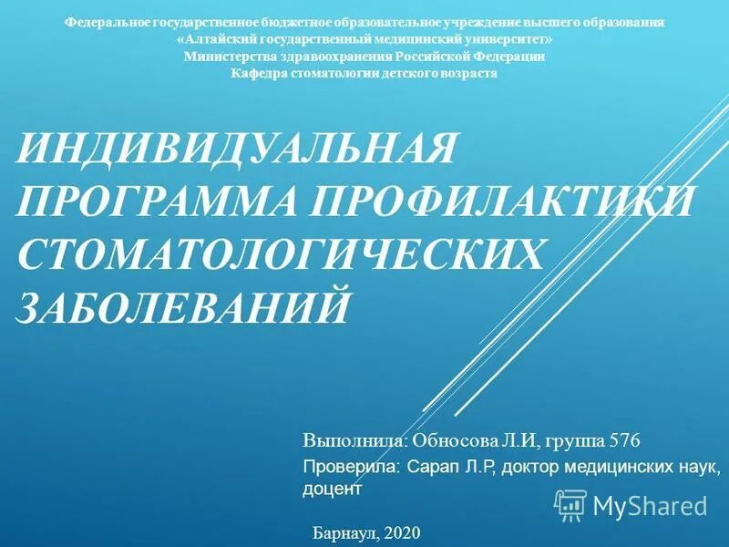 Методы профилактики стоматологических заболеваний у детей. Программы профилактики стоматологических заболеваний. Программа профилактики стоматологических. Программа профилактики стоматологических. Стоматологические программы.