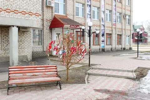 Загс красного