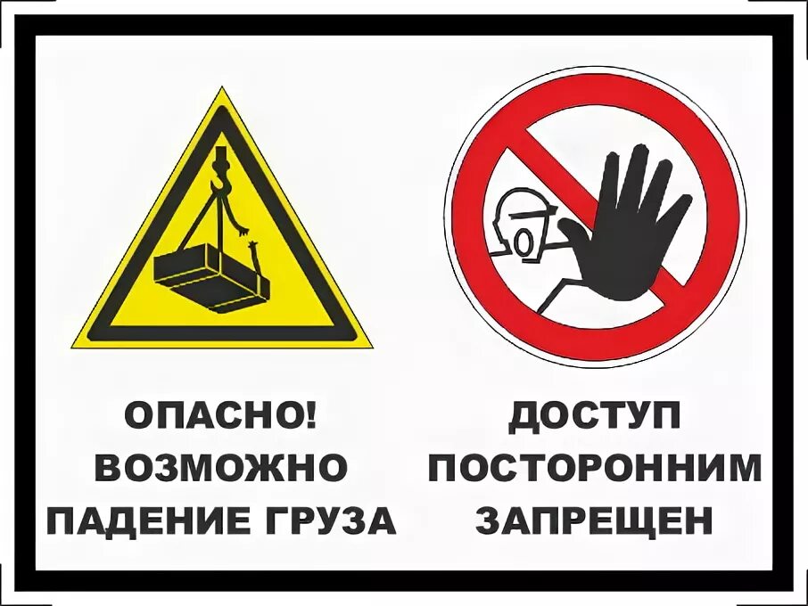 Опасно возможно падение груза. Падение груза". Знак возможно падение груза. Осторожно возможно падение груза. W06 знак безопасности.