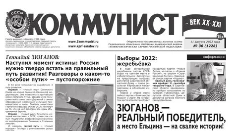 Партия фамилия