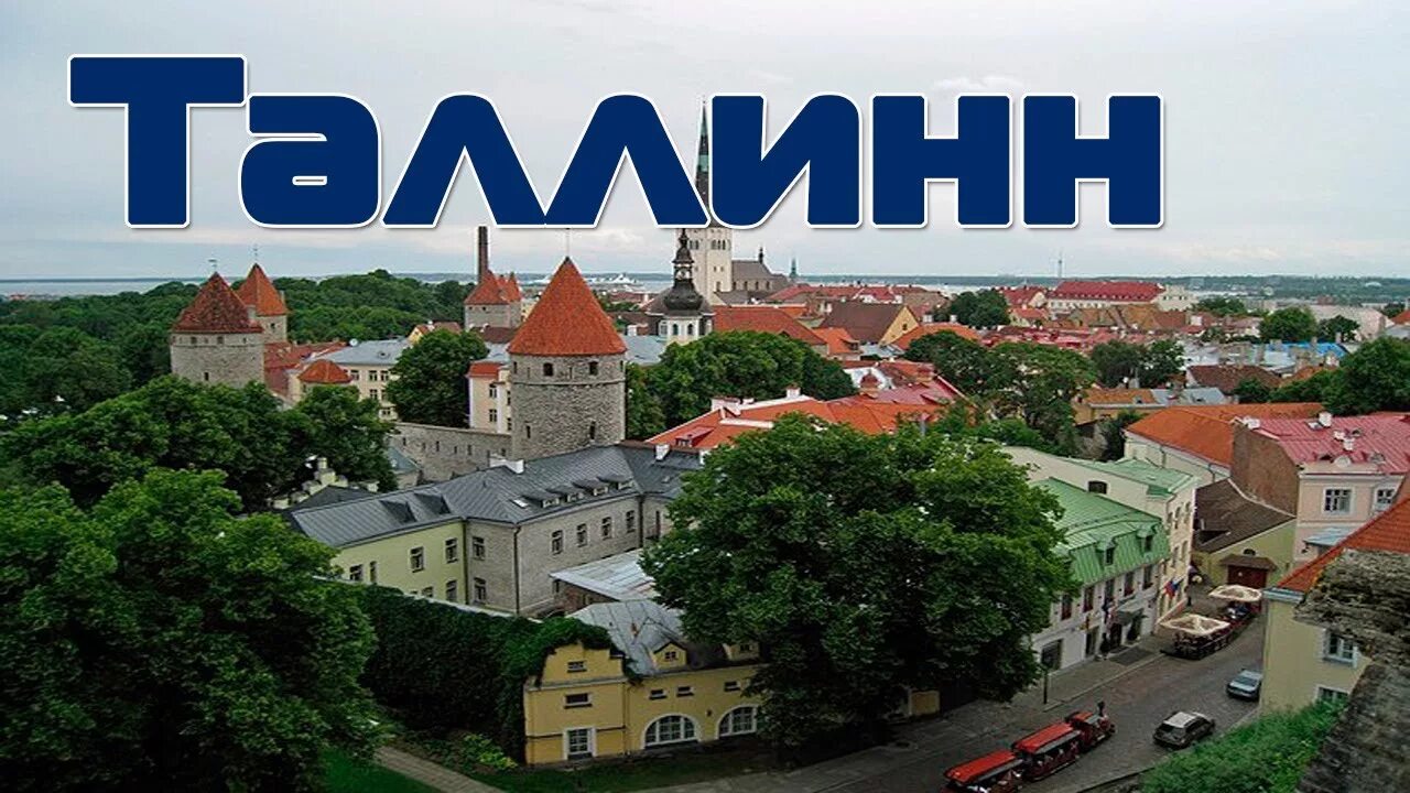Эстония таллин. Фото старого таллина. Ревель - немецкое название столицы эстонии - таллина. Эстония сити. Эстония эстетика.