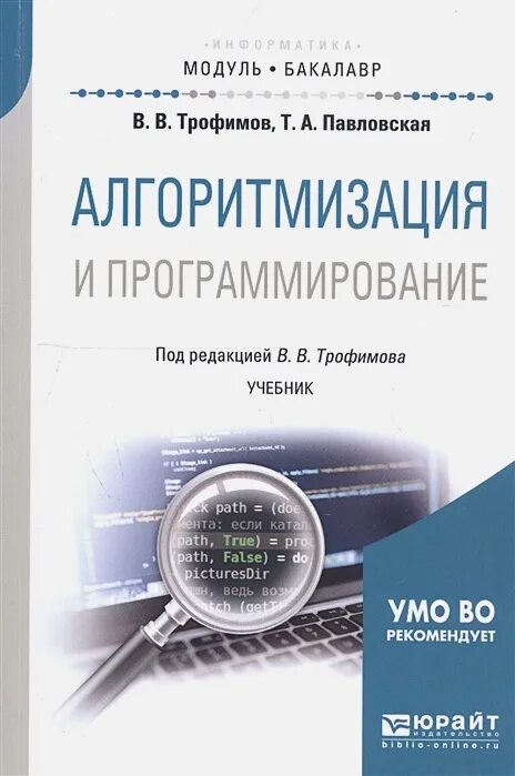 Выбрал учебные пособия для подготовки