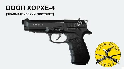 Хорхи имя