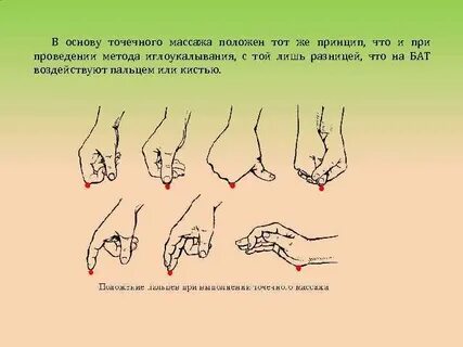 Нмо точечный массаж ответы