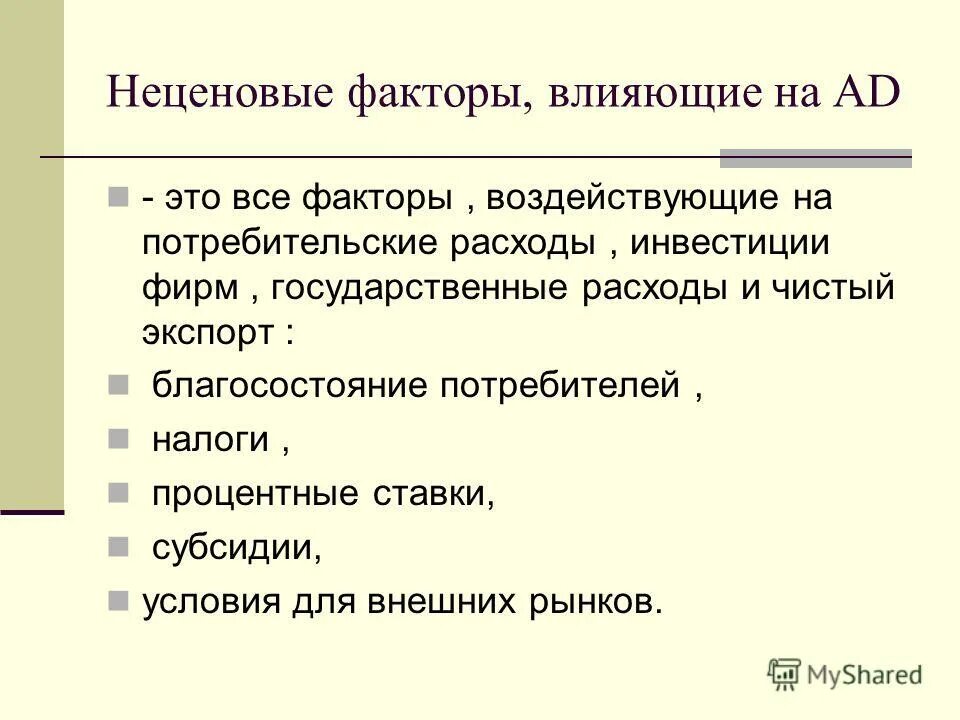 какие факторы влияют на процентную ставку