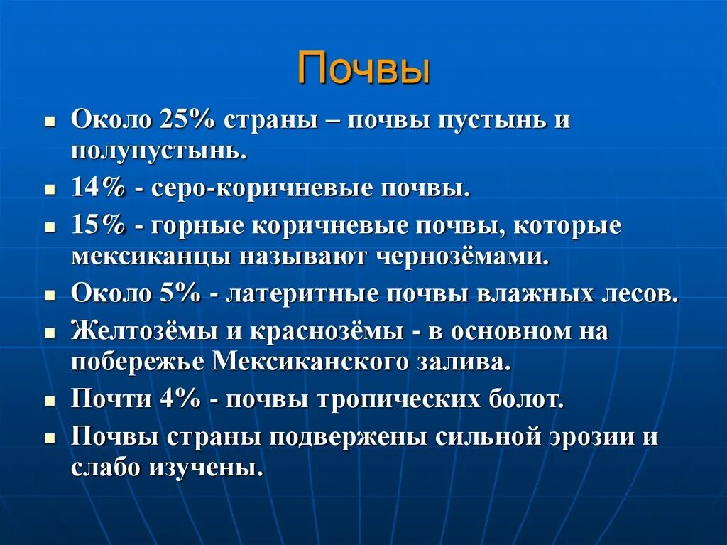 Основные черты менеджера