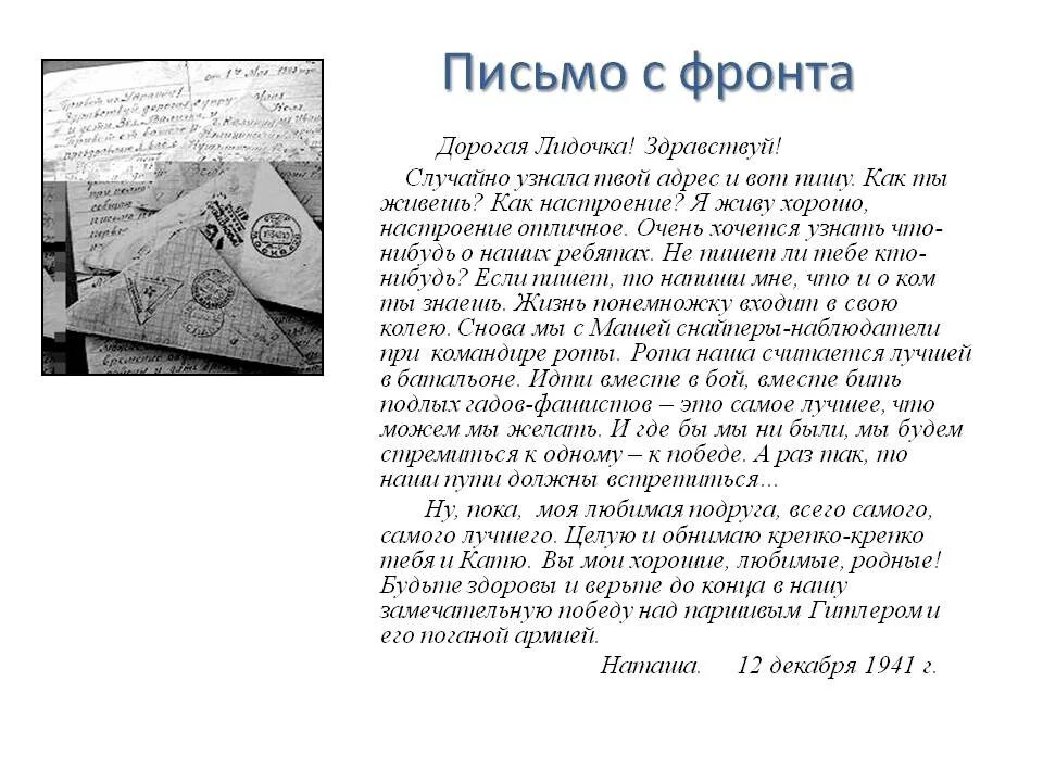 Сочинение с обращением. Сочинение письмо своему другу. Письмо лизе или эрасту. Письмо другу на английском. Сочинение письмо семье.