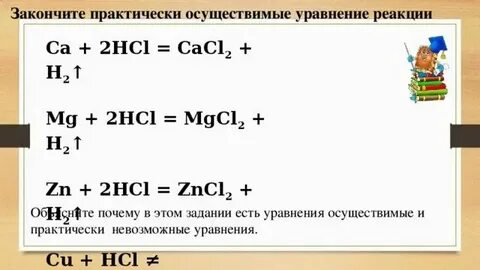 Ca oh 2 zncl2